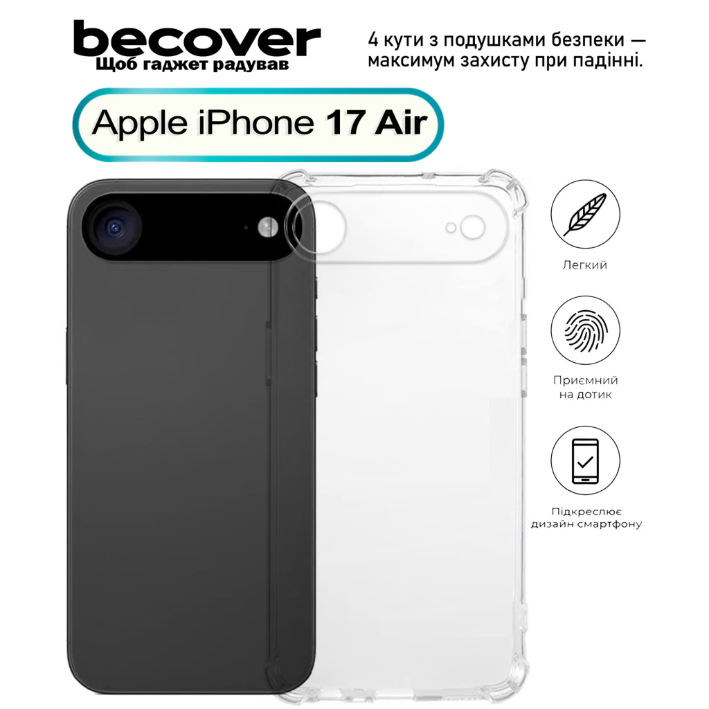 Чохол-накладка BeCover Anti-Shock для Apple iPhone 17 Air Clear (713795) фото1