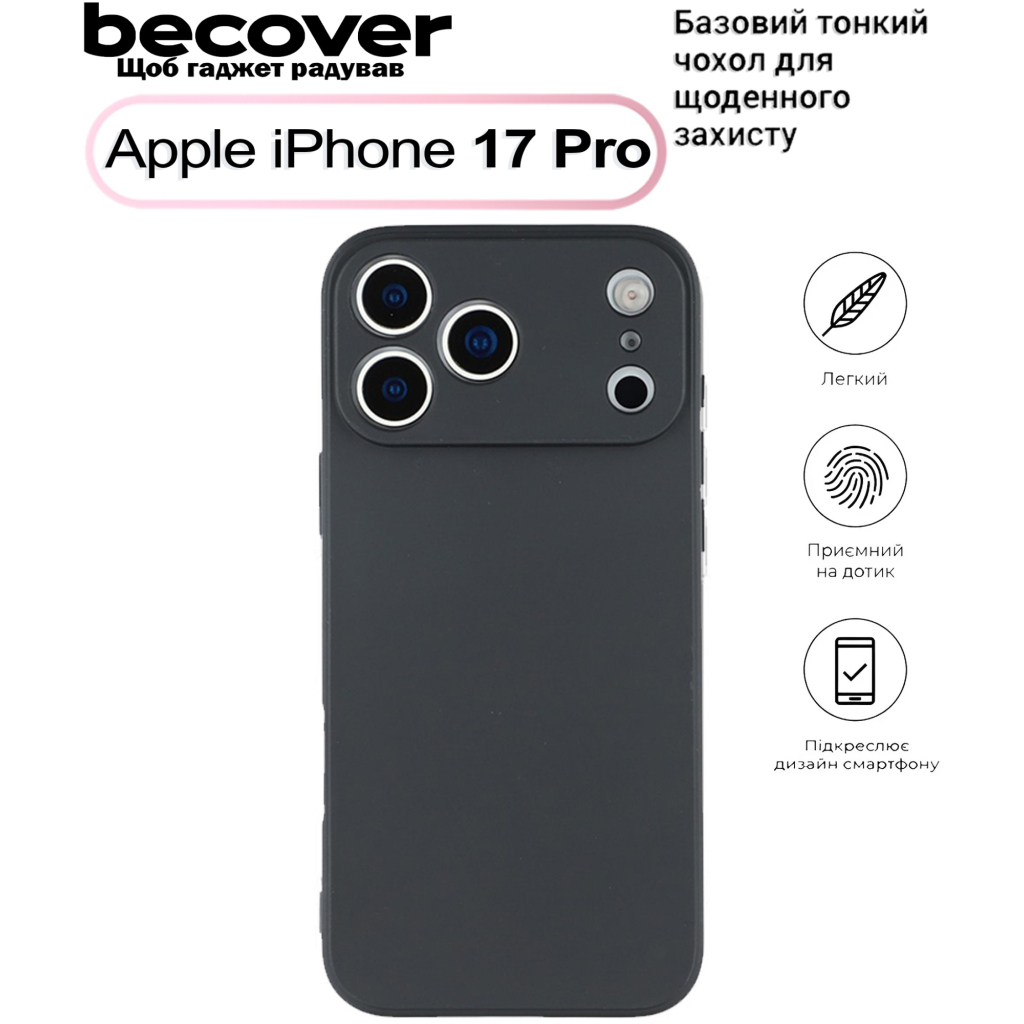Чохол-накладка BeCover для Apple iPhone 17 Pro Black (713760) фото1