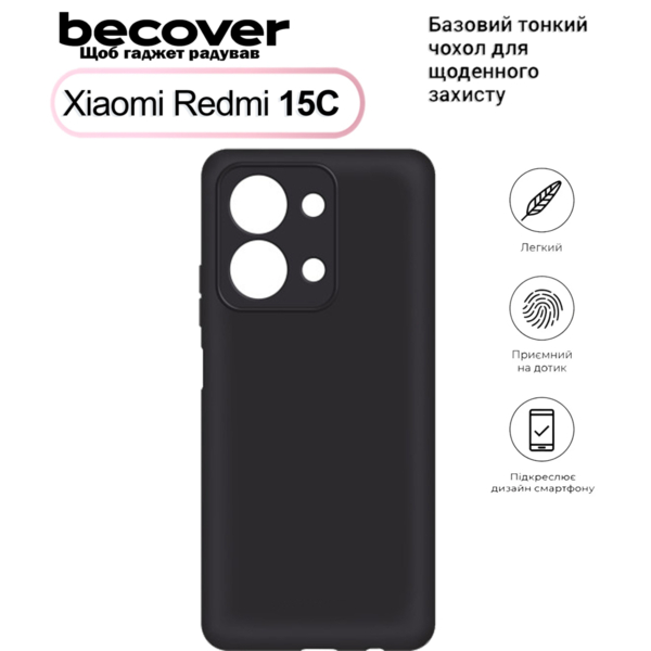 Чохол до мобільного телефона BeCover Silicone Xiaomi Redmi 15С 5G (173mm) EU Black (713784)