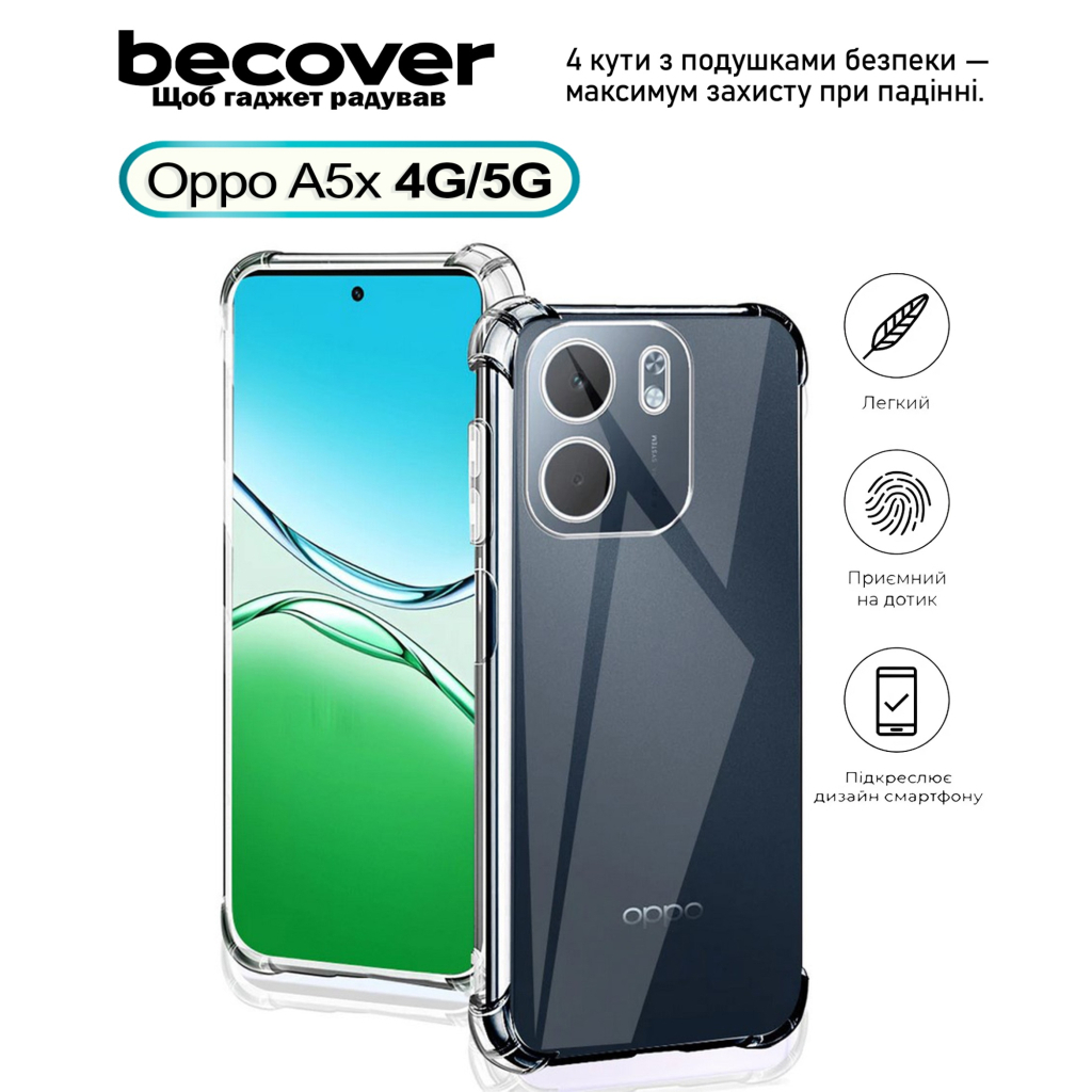Чохол до мобільного телефона BeCover Anti-Shock Oppo A5x 4G/5G Clear (713814) фото1
