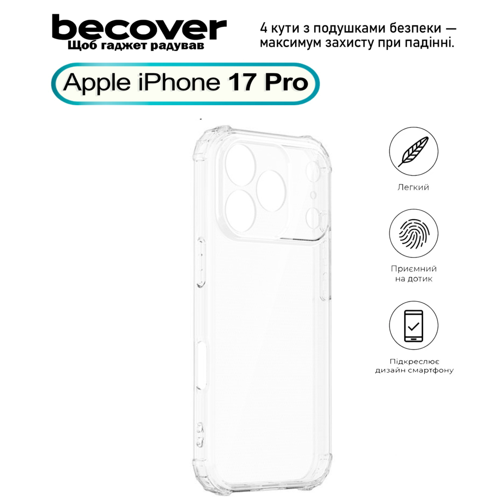 Чехол для мобильного телефона BeCover Anti-Shock Apple iPhone 17 Pro Clear (713797) фото1