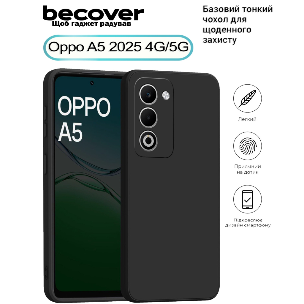 Чохол до мобільного телефона BeCover Silicone Oppo A5 2025 4G/5G Black (713790) фото1