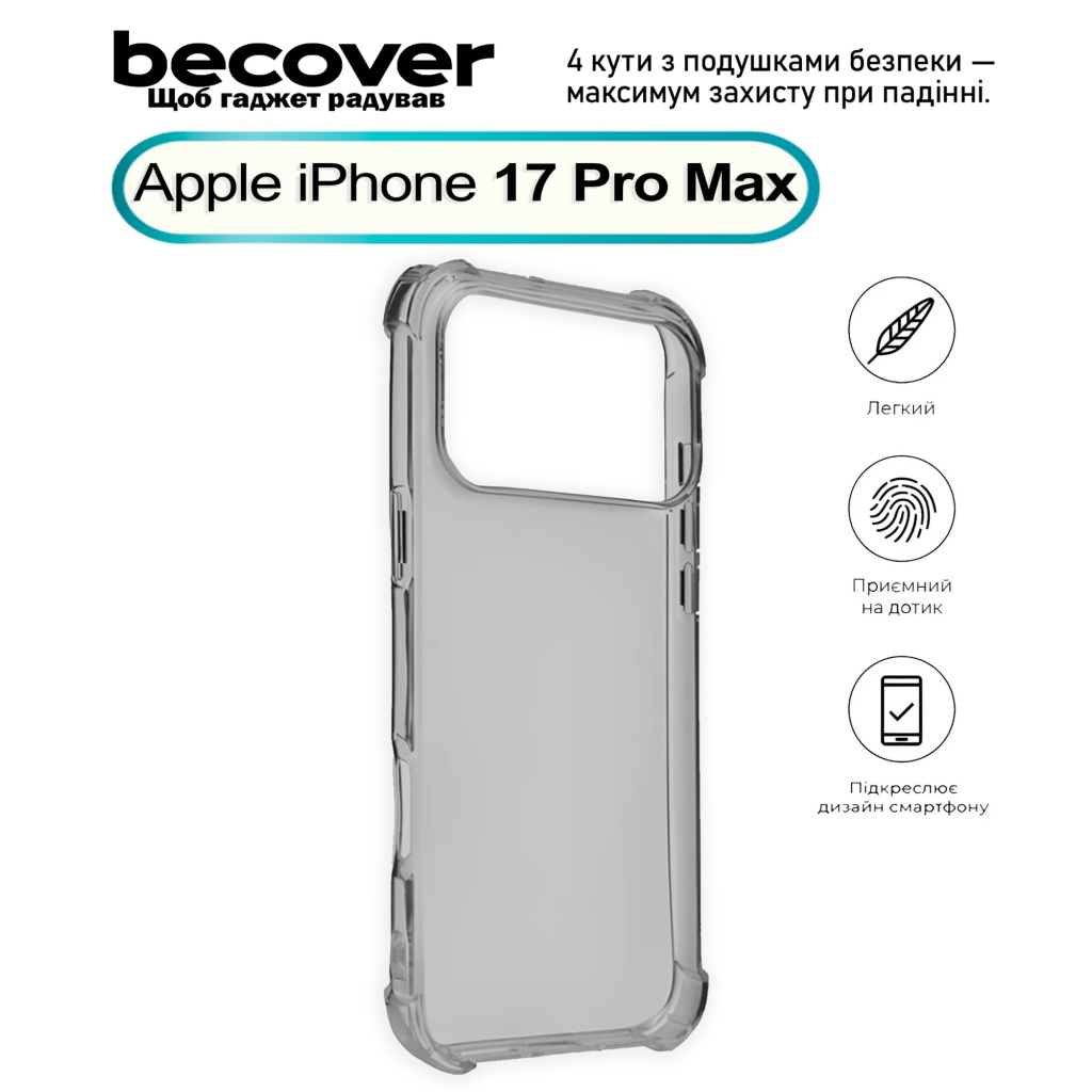 Чохол-накладка BeCover Anti-Shock для Apple iPhone 17 Pro Max Grey (713800) фото1