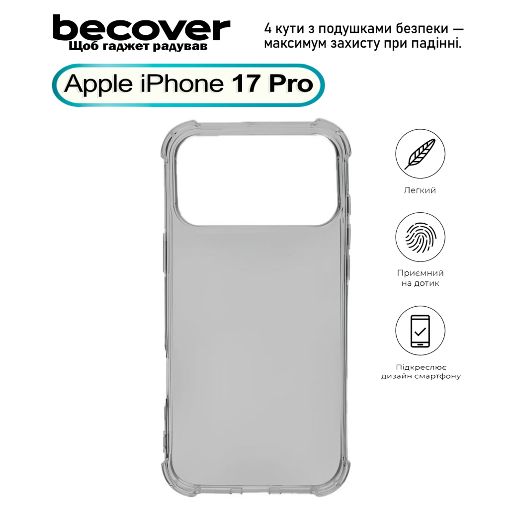 Чохол-накладка BeCover Anti-Shock для Apple iPhone 17 Pro Grey (713798) фото1