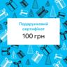 MOYO подарункова карта на 100