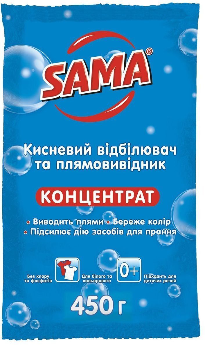 Отбеливатель Sama Кислородный отбеливатель и пятновыводитель Концентрат 450 г (4820270631621) фото1