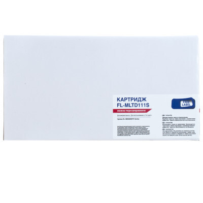 Картридж лазерный FREE Label SAMSUNG MLT-D111S (для Xpress SL-M2020/ 2070 Series) (FL-MLTD111S) фото1