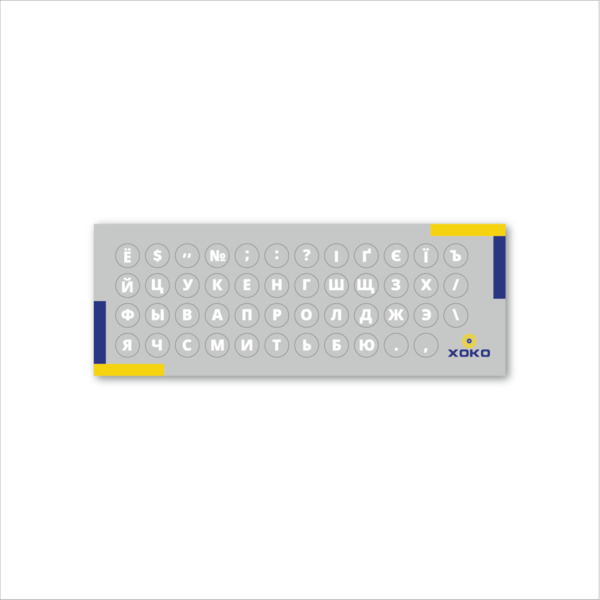 Наклейка на клавиатуру XoKo мікро-наклейка прозора 47 keys UA/rus white (XK-MCR-47)