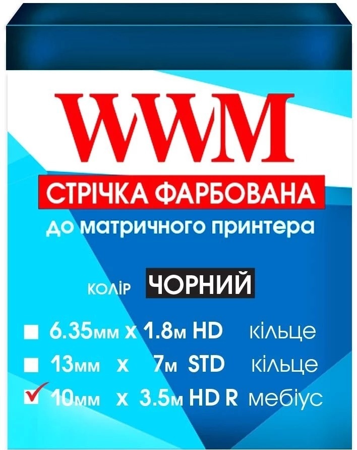 Лента WWM для матричных принтеров 10мм х 3.5м HD (П.) Black (R10.3.5HR)
