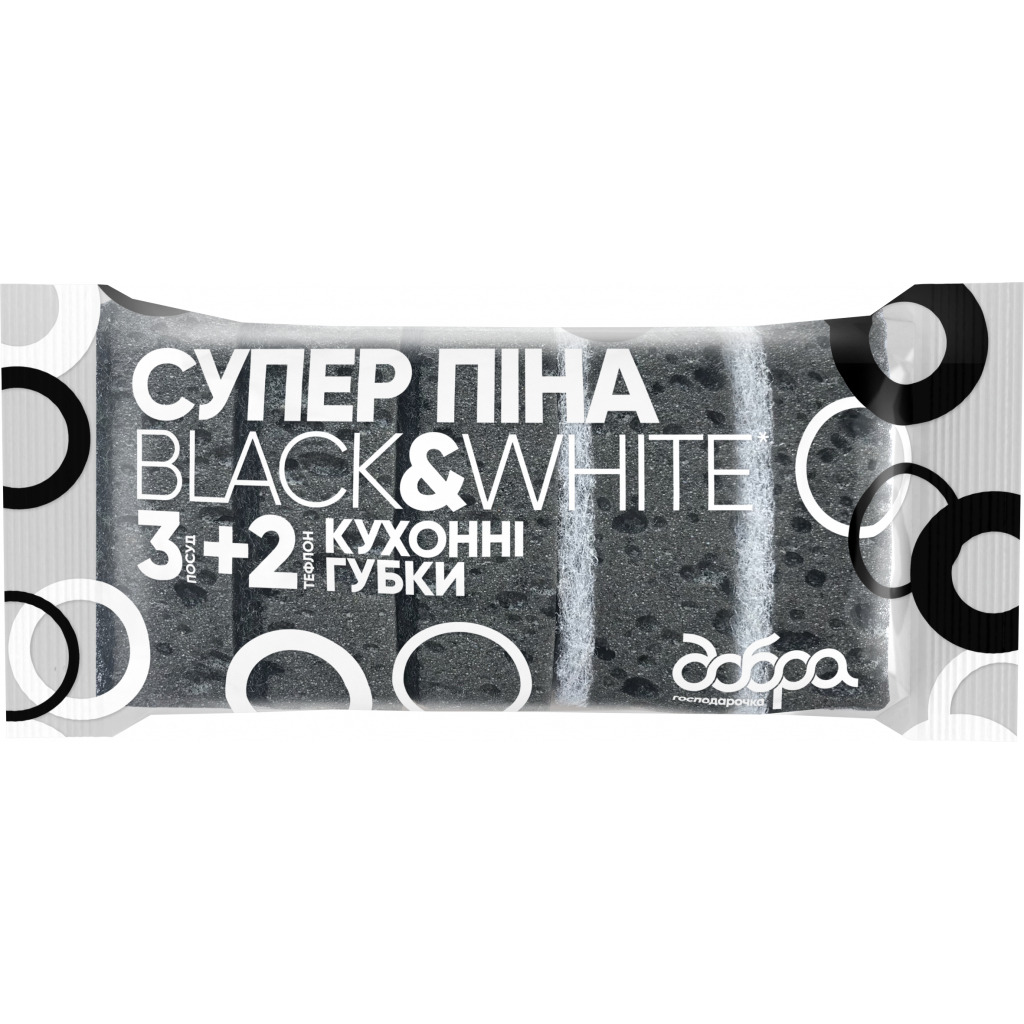 Губки кухонні Добра Господарочка B&W Супер Піна 5 шт. (4820086522113) фото1