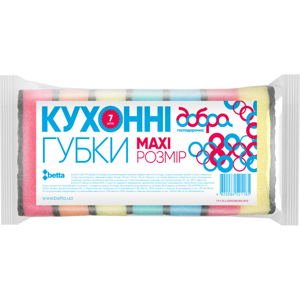 Губки кухонні Добра Господарочка MAXI 7 шт. (4820086521185) фото1