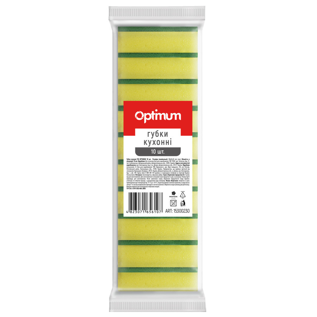 Губки кухонные PRO service Optimum 10 шт. (4823071656091) фото1