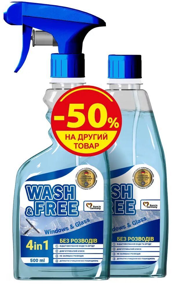 Средство для мытья стекла Wash&Free 500 мл + Запаска 500 мл (9200000990184) фото1