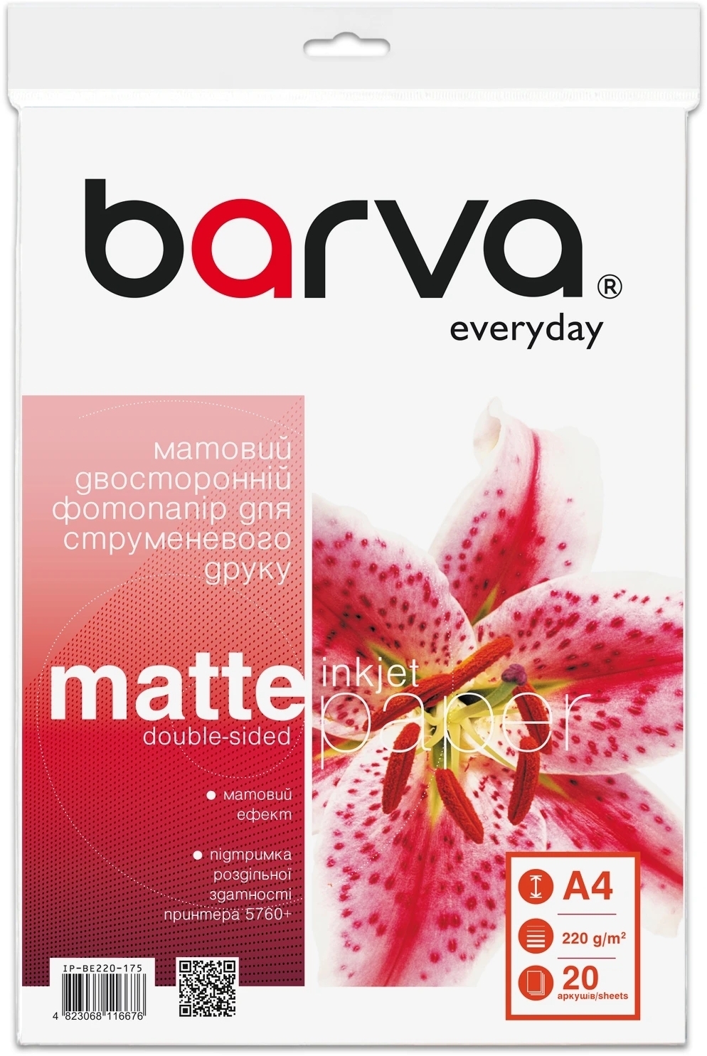 Фотопапір Barva Everyday A4 matted double-sided 220г 20арк (IP-BE220-175) фото1