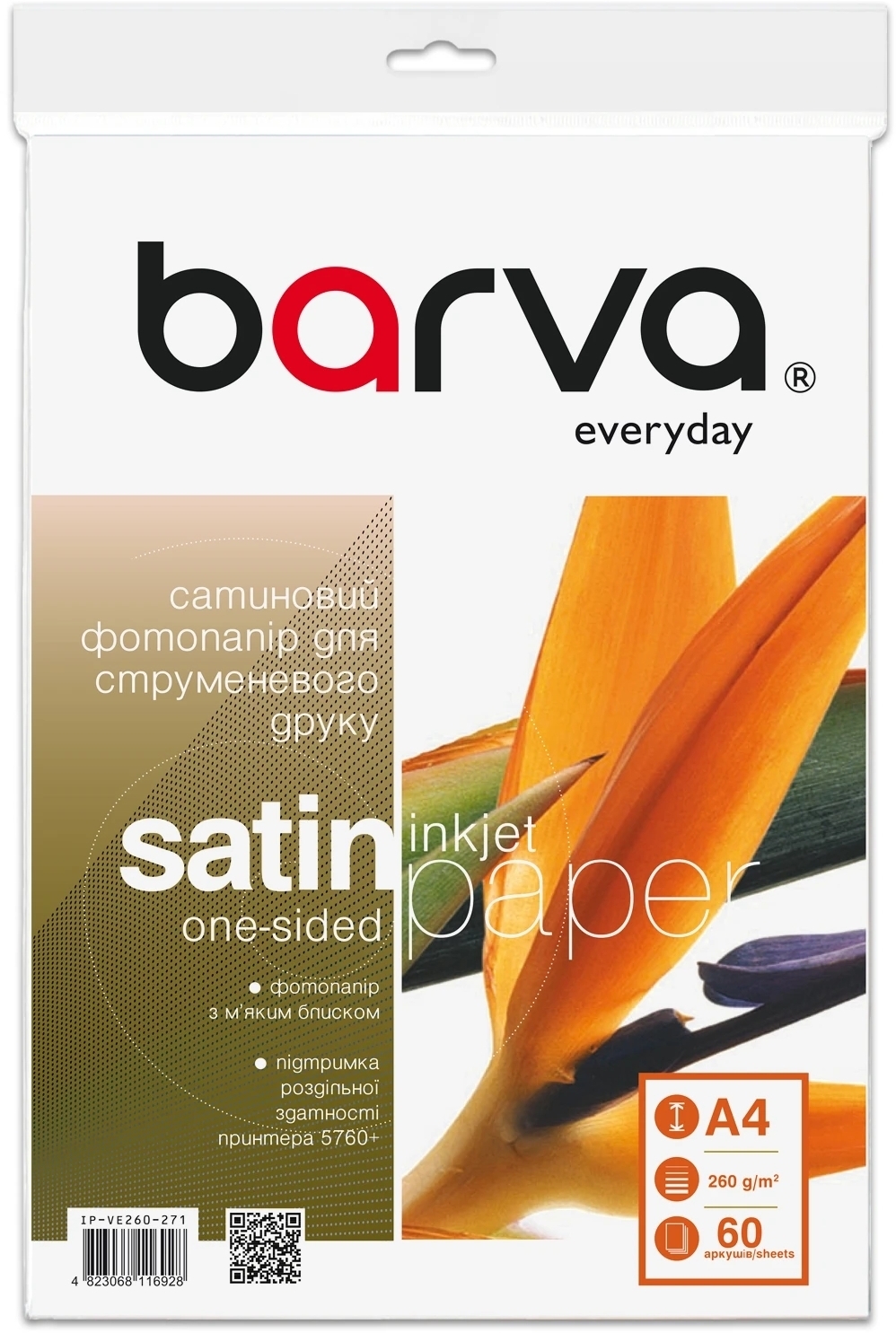 Фотобумага Barva A4 Everyday Satin 260г 60с (IP-VE260-271)