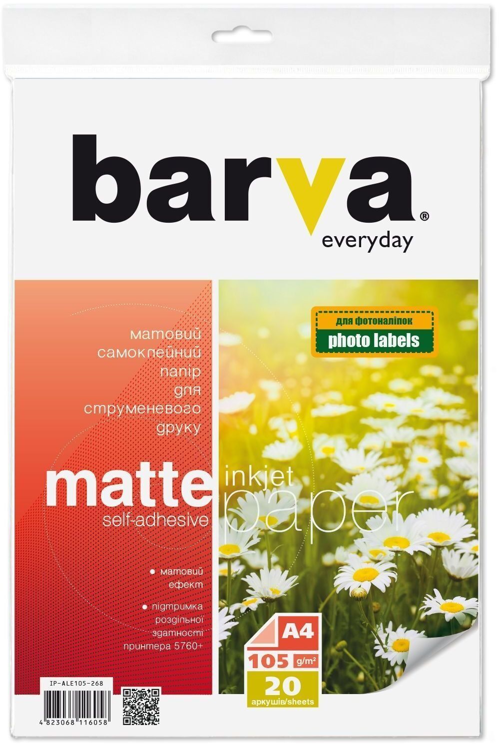 Фотобумага Barva A4 Everyday Matte, Self Adhesive 105г, 20с (IP-ALE105-268) фото1