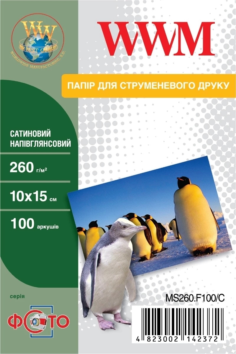Фотобумага WWM A4 Glossy 130г самоклейка 100с (SA130G.100) фото1