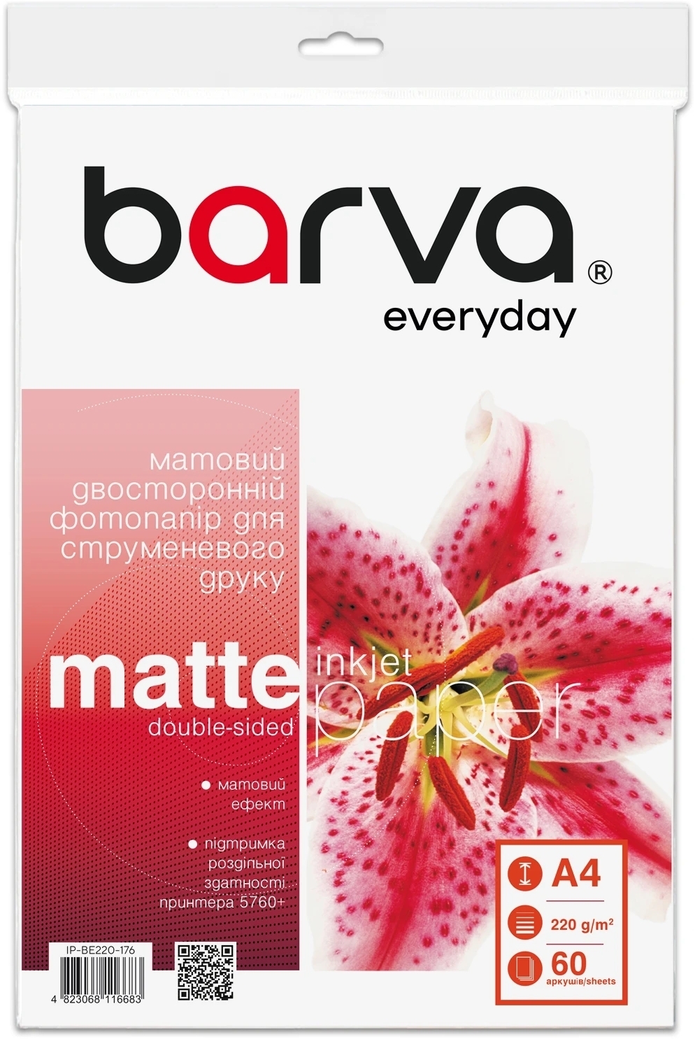 Фотобумага Barva A4 Everyday matted double-sided 220г 60с (IP-BE220-176) фото1
