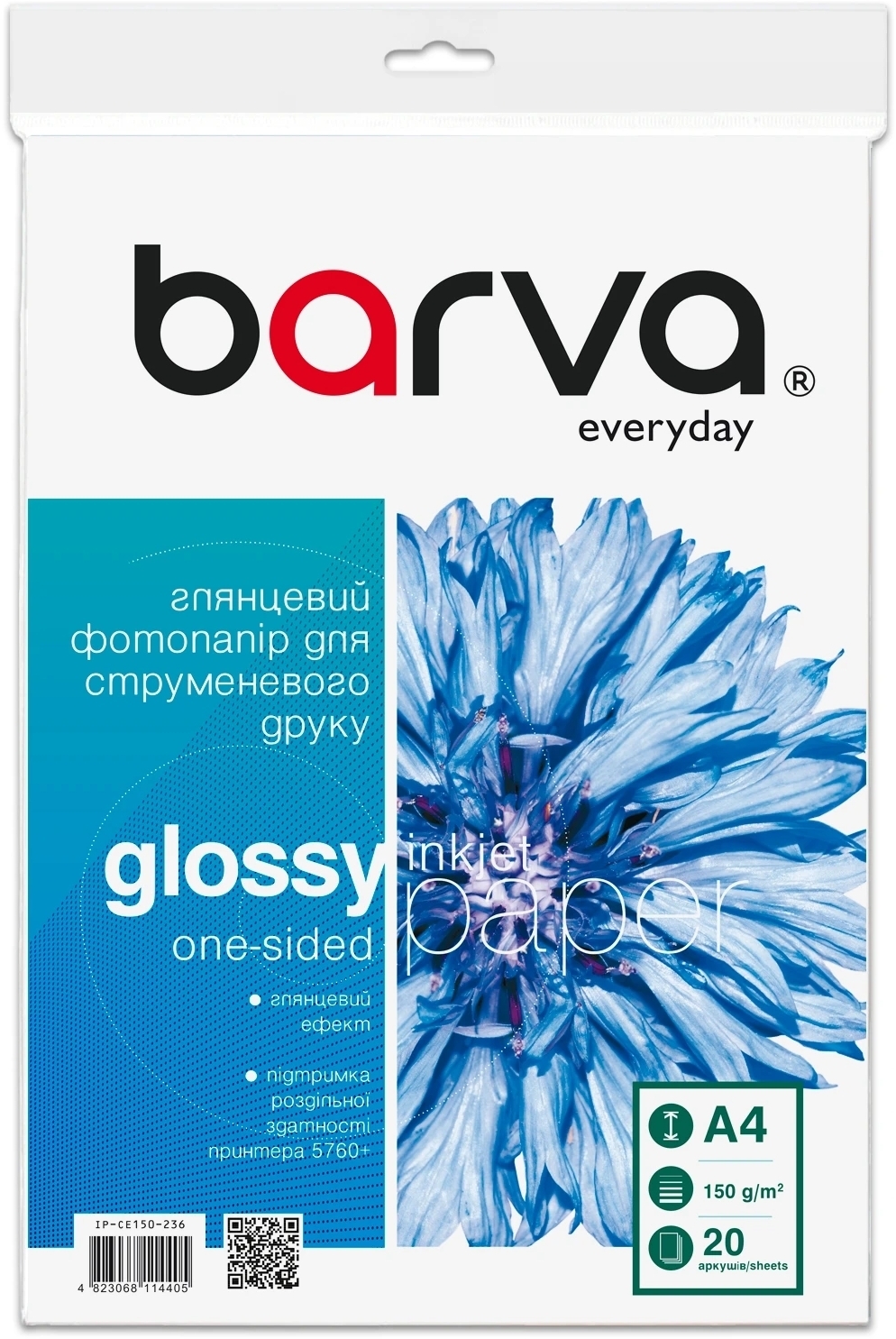 Фотобумага Barva A4 Everyday Series (IP-CE150-236) фото1