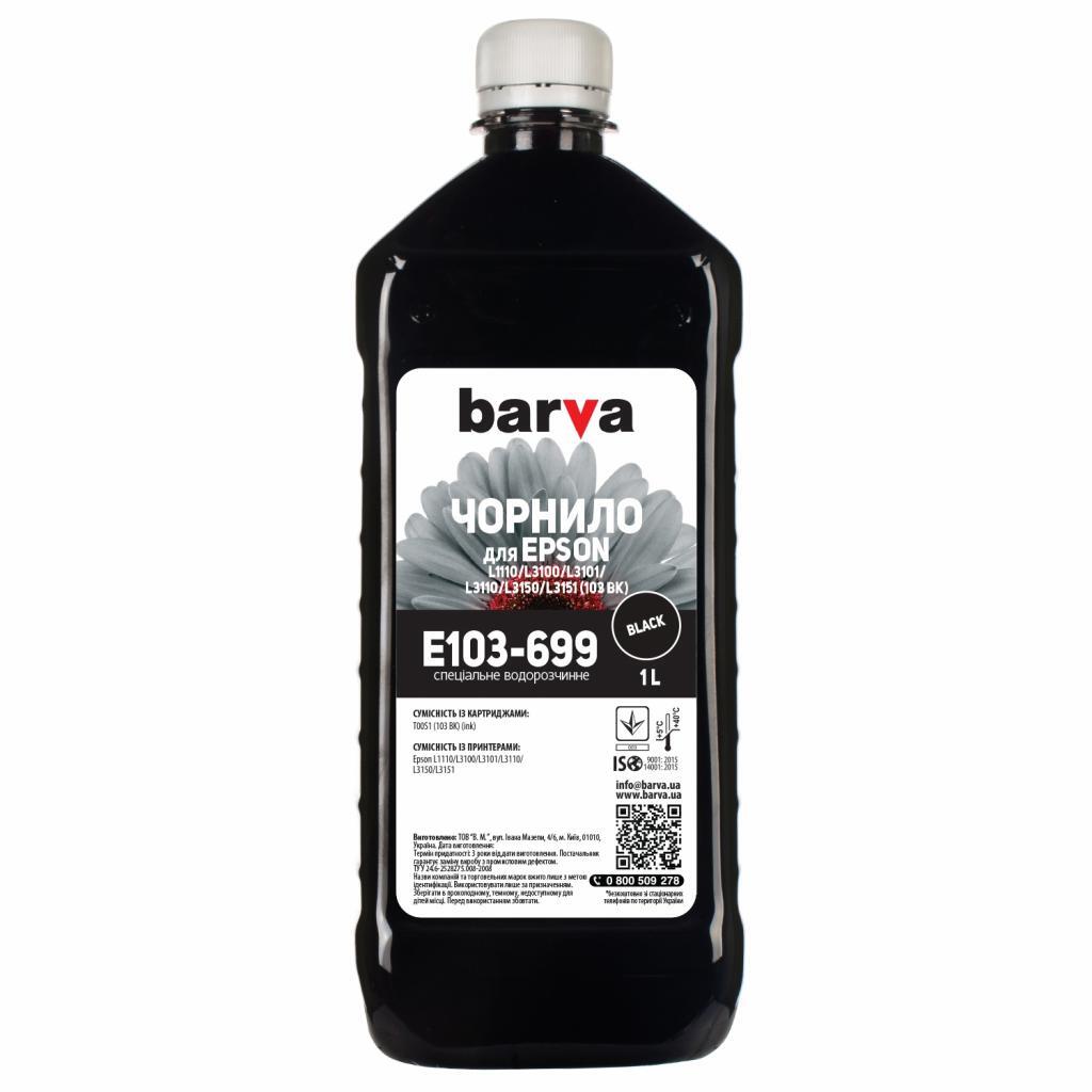 Чорнило Barva Epson 103 1л BLACK (E103-699) фото1