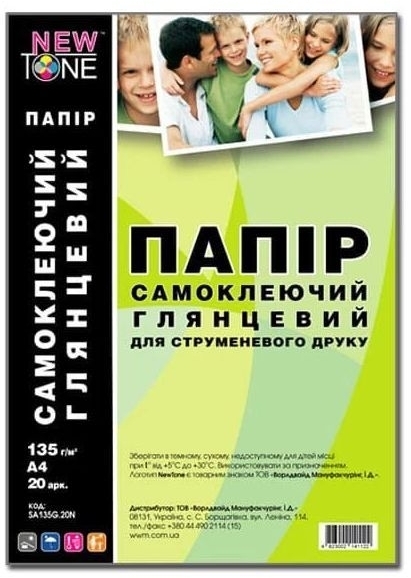 Фотобумага NewTone A4 Glossy 135г, 20ст, самоклейка (SA135G.20N) фото1