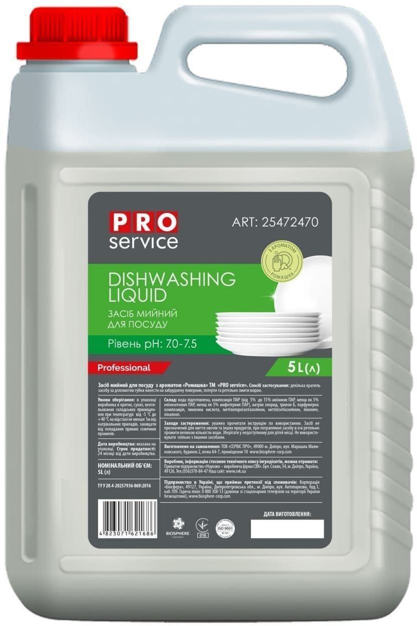 Средство для ручного мытья посуды PRO service Standard Ромашка 5 л (4823071621686/4823071622034) фото1