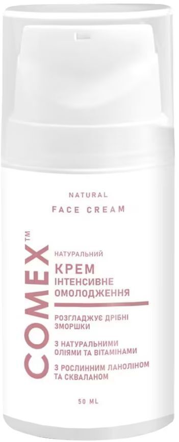 Крем для лица Comex От морщин для сухой кожи Интенсивное омоложение С растительным ланолином и скваланом 50 мл (4820 фото1