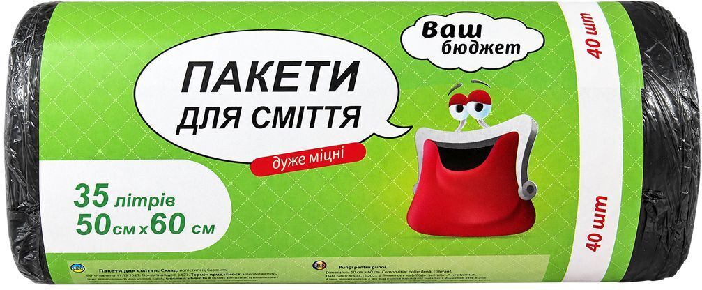 Пакеты для мусора Ваш бюджет 35 л 40 шт. (4820012348664) фото1