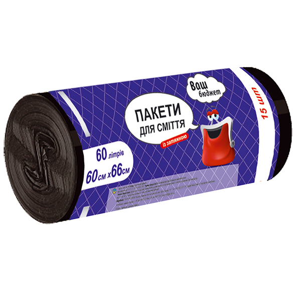 Пакети для сміття Ваш бюджет З затяжками 60 л 15 шт (4820012348978) фото1
