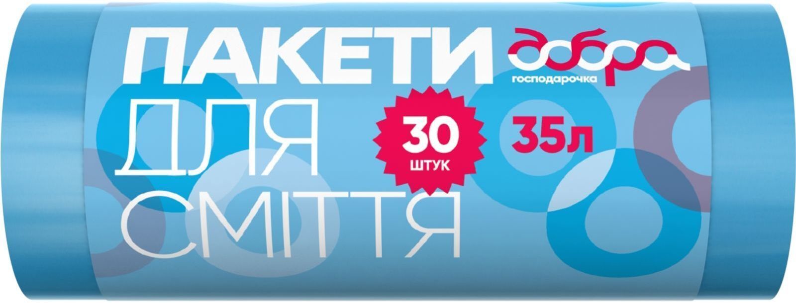 Пакеты для мусора Добрая Хозяюшка синие 35 л 30 шт. (4820086521659) фото1