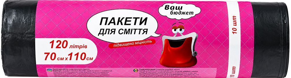 Пакеты для мусора Ваш бюджет 120 л 10 шт. (4820012348954) фото1