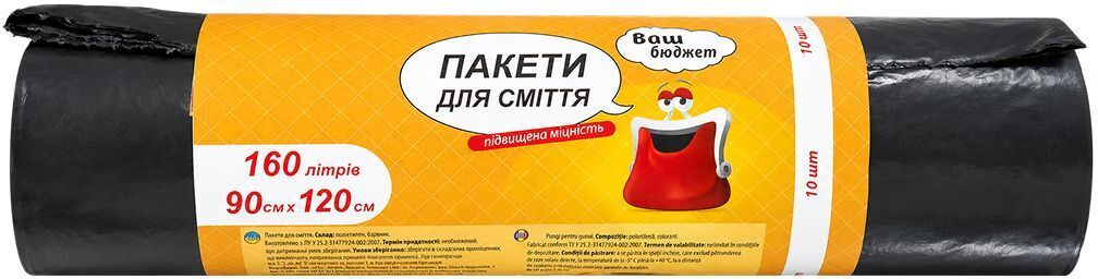 Пакеты для мусора Ваш бюджет 160 л 10 шт. (4820012348961) фото1