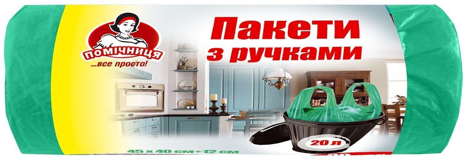 Пакеты для мусора Помощница С ручками 20 л 30 шт. (4820212005077) фото1