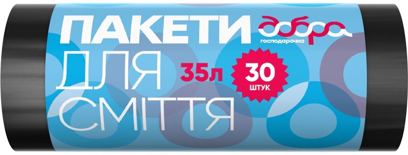 Пакеты для мусора Добрая Хозяюшка черные 35 л 30 шт. (4820086521697) фото1