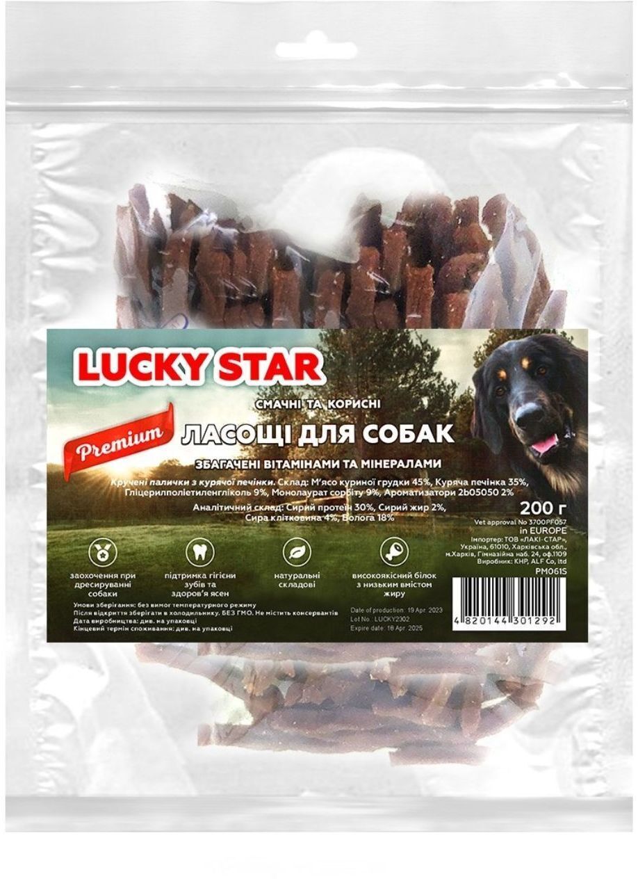 Ласощі для собак Lucky Star Гвинтові палички з курячої печінки 500 г (4820144347443) фото1