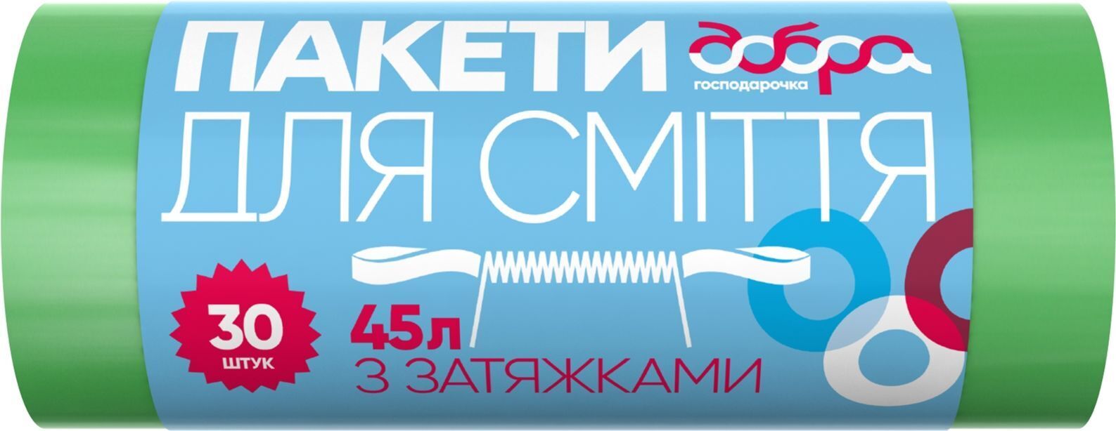 Пакеты для мусора Добра Господарочка с затяжками зеленые 45 л 30 шт (4820086521901) фото1
