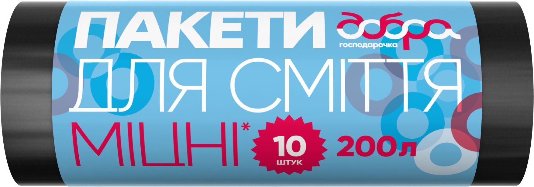 Пакеты для мусора Добра Господарочка крепкие черные 200 л 10 шт (4820086521758) фото1