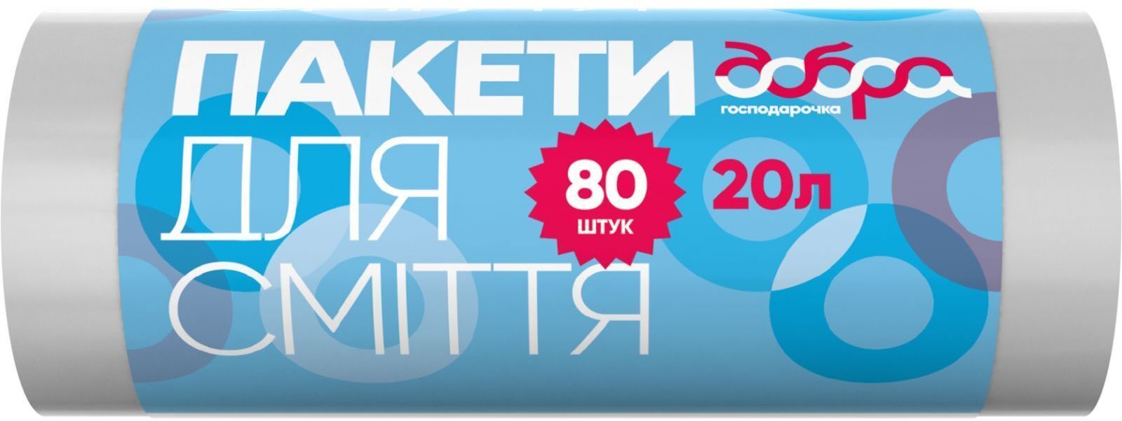 Пакеты для мусора Добрая Хозяюшка белые 20 л 80 шт. (4820086521642) фото1