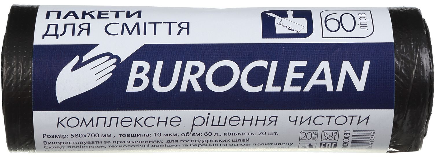 Пакеты для мусора Buroclean черные 60 л 20 шт. (4823078910646) фото1