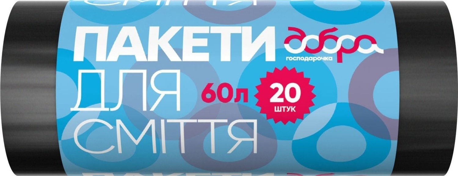 Пакеты для мусора Добрая Хозяюшка черные 60 л 20 шт. (4820086521710)