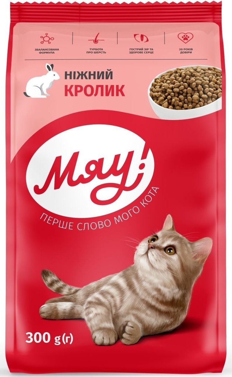 Сухий корм для кішок Мяу! з кроликом 300 г (4820215364546)