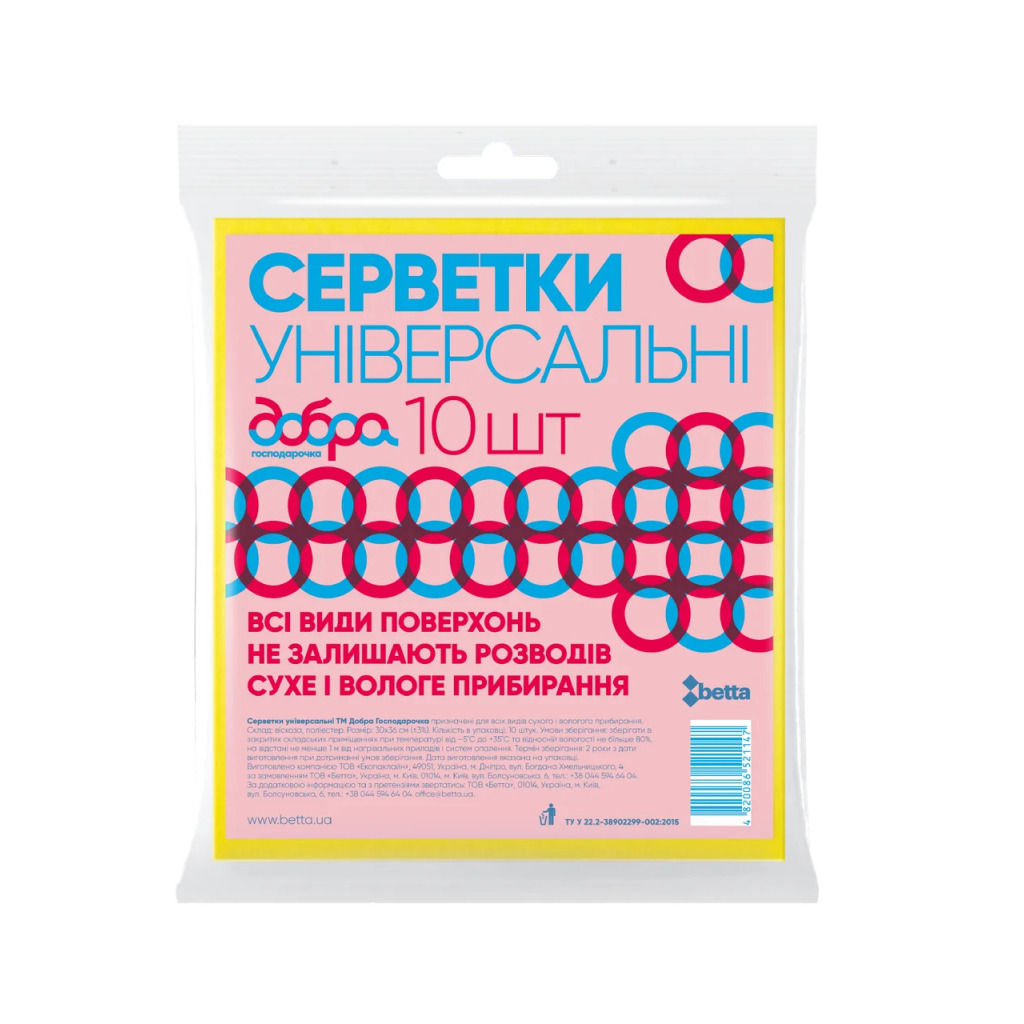 Салфетки для уборки Добра Господарочка универсальные 10 шт. (4820086521147) фото1