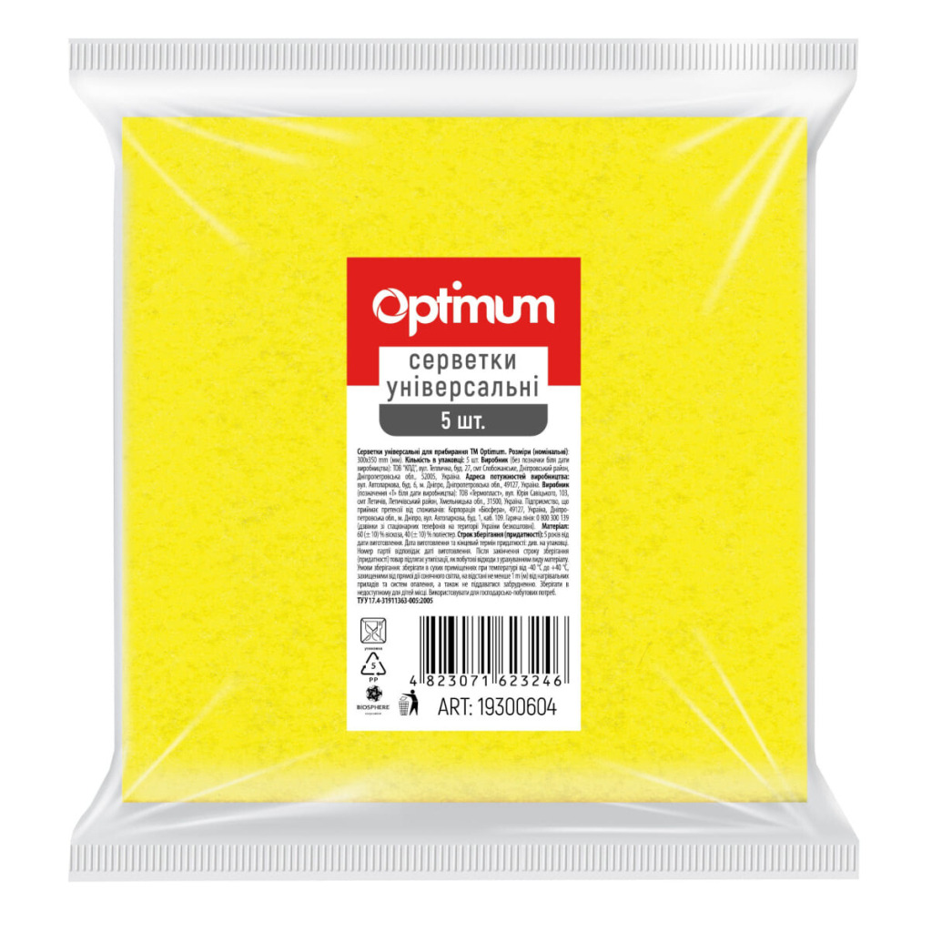 Салфетки для уборки PRO service Optimum вискозные Желтые 5 шт. (4823071623246) фото1