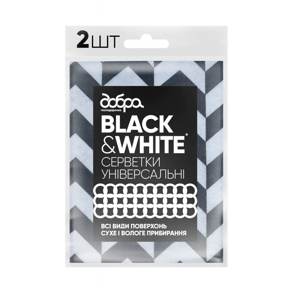 Серветки для прибирання Добра Господарочка універсальні Black&White 2 шт. (4820086522069) фото1
