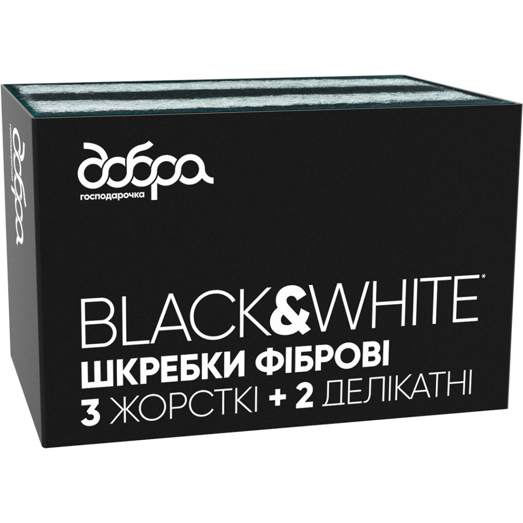 Скребок Добра Господарочка Black&White 9х13 см фіброві 5 шт. (4820086522298) фото1