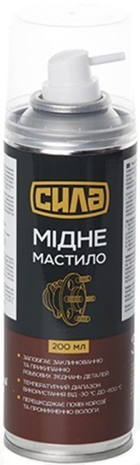 Мастило автомобільне СИЛА мідне 200 мл (951504) фото1