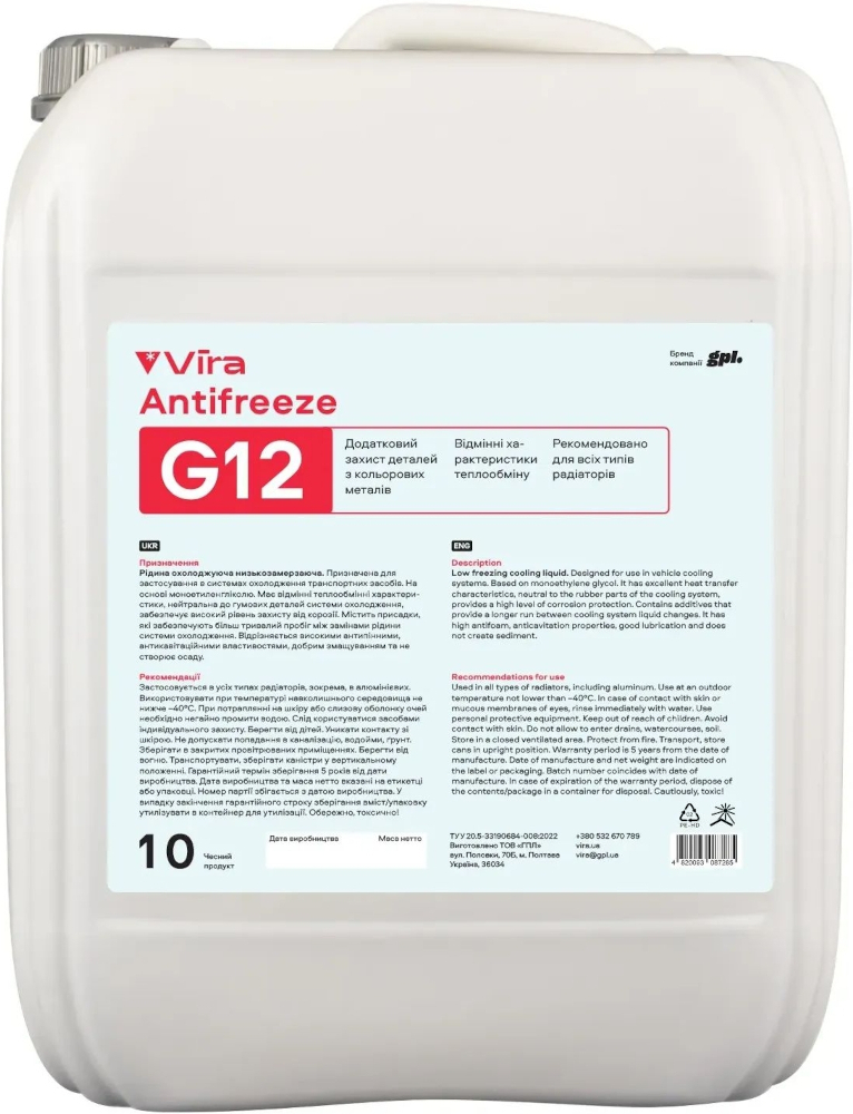 Антифриз VIRA -40 °C G12 червона 10 кг (VI0042) фото1