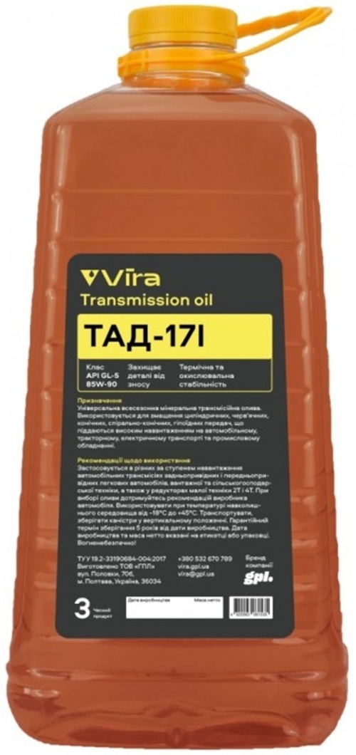 Трансмиссионное масло VIRA ТАД-17И GL-5 85W-90 3 л (VI0338) фото1