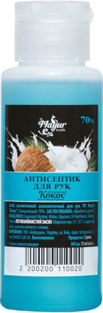 Антисептик для рук Mayur Кокос 75 мл (2200200110020) фото1