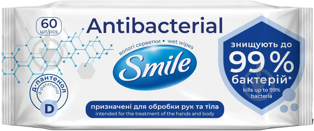 Вологі серветки Smile Antibacterial з Д-пантенолом 60 шт. (4823071621044/4823071656435) фото1